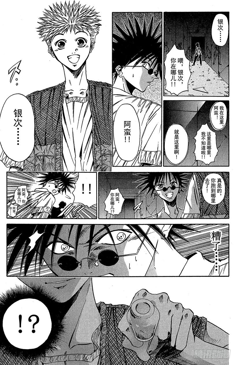 夺回梦幻的“向日葵”！038