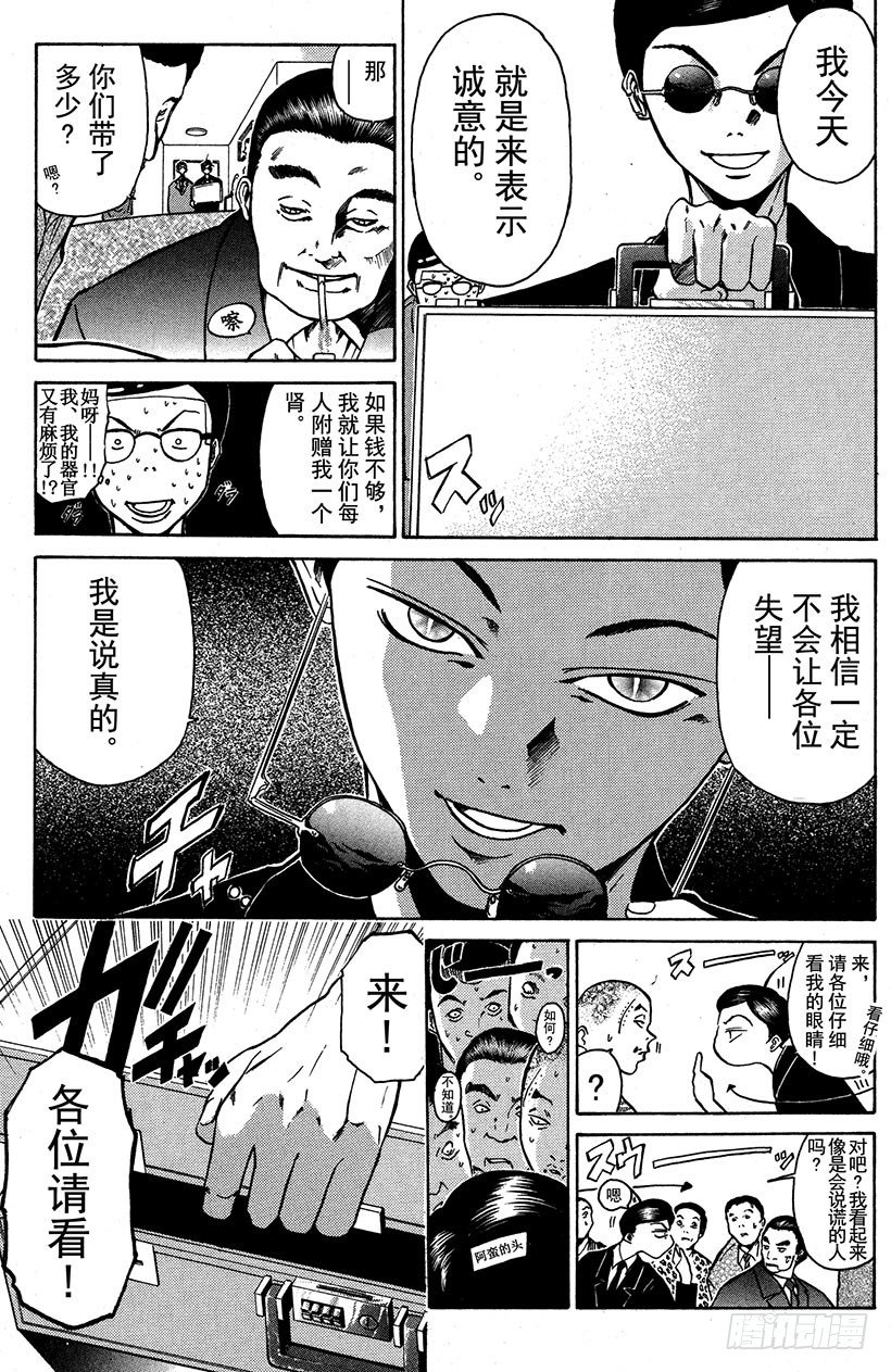 闪灵二人组VS运送专家！0114