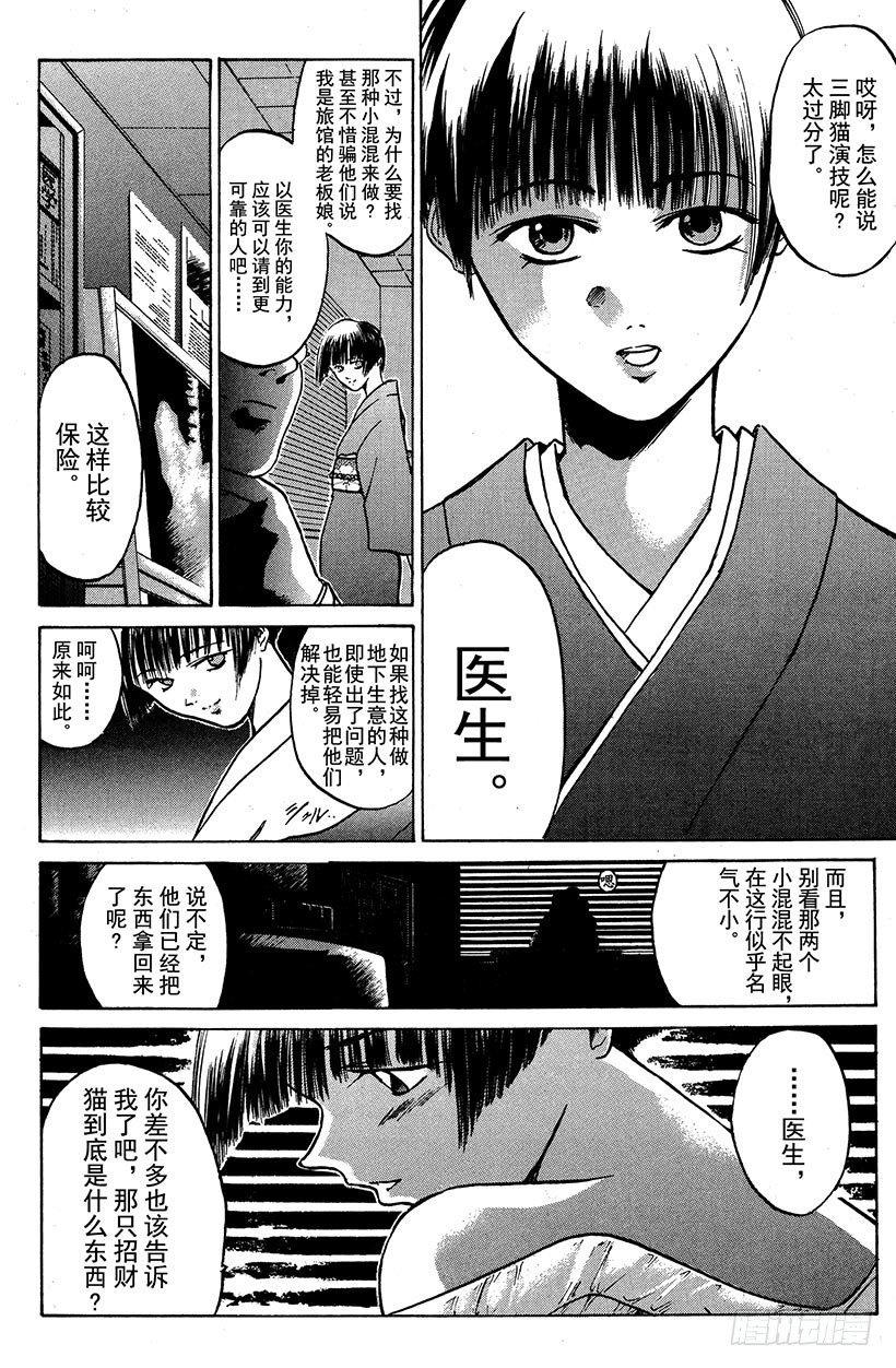 夺回誓言的一瞬间！0119
