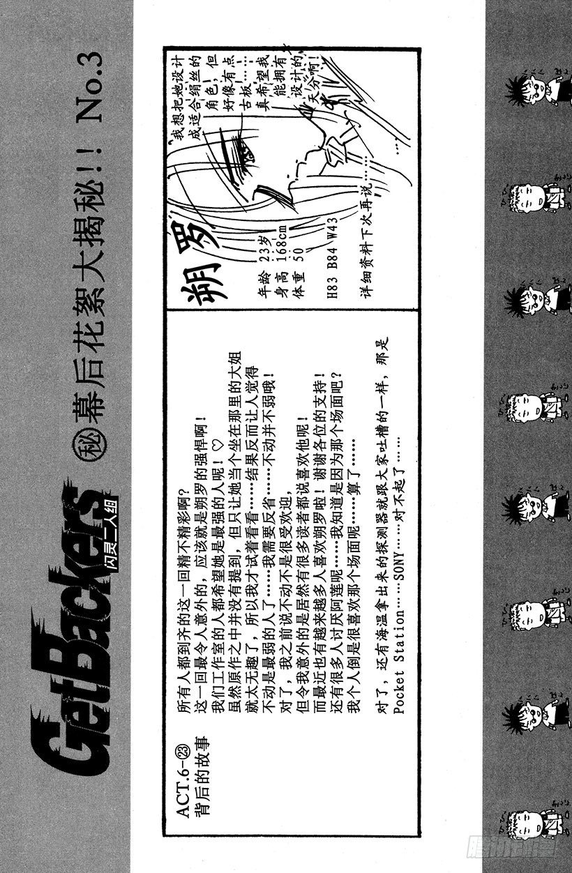 夺回无限城“IL”大作战！2319