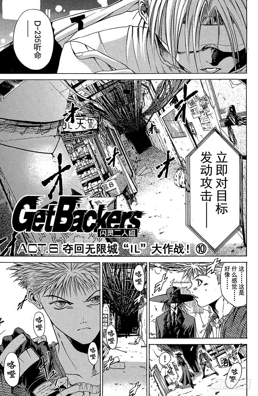 夺回无限城“IL”大作战！100