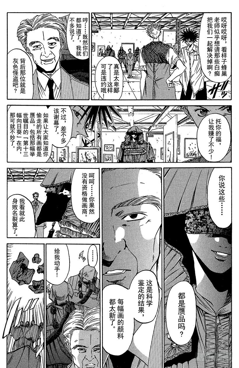 夺回梦幻的“向日葵”！0412