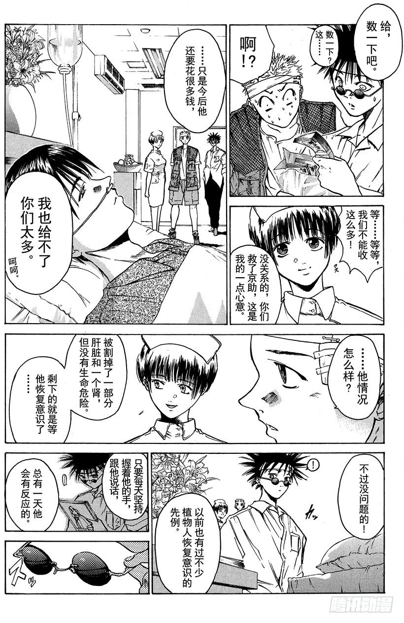 夺回誓言的一瞬间！0511