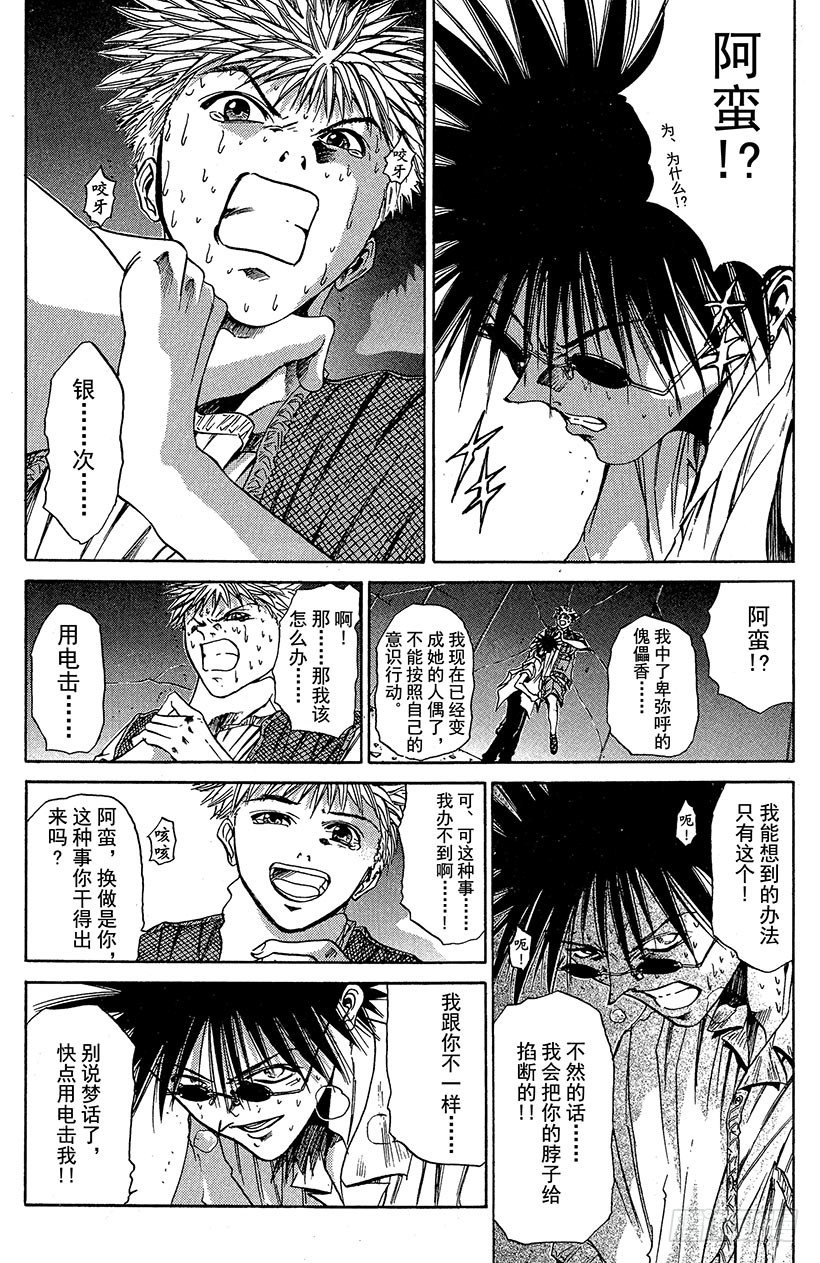 夺回梦幻的“向日葵”！0310
