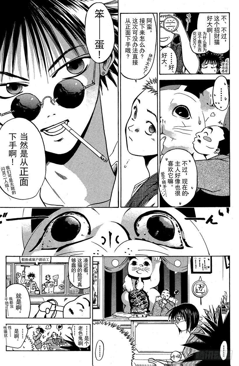 夺回誓言的一瞬间！0112