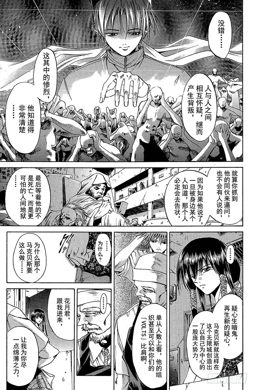 夺回无限城“IL”大作战！125