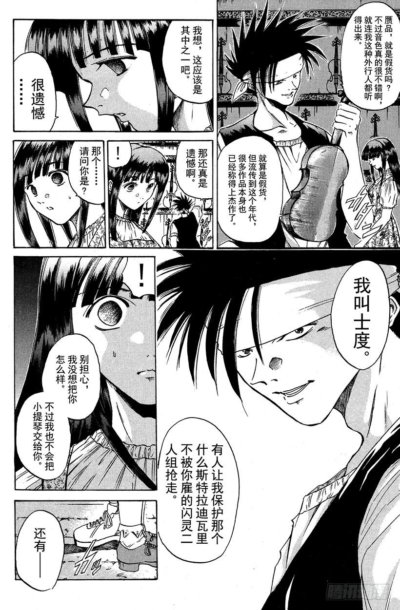夺回生命之“音”！0313