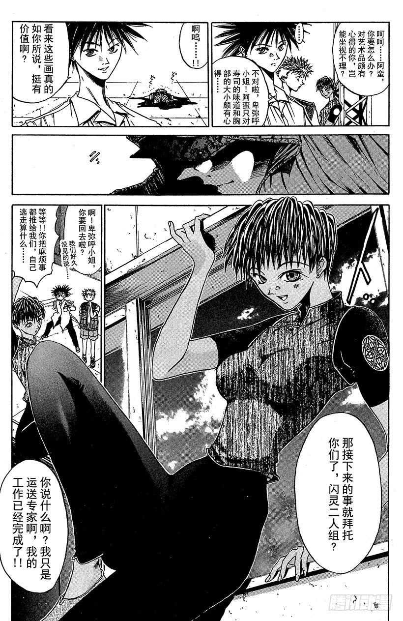 夺回梦幻的“向日葵”！048