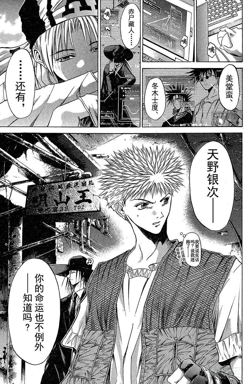 夺回无限城“IL”大作战！0822