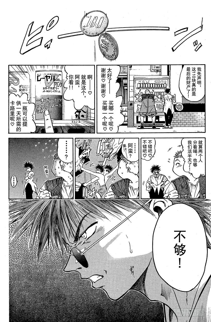 闪灵二人组登场！0116