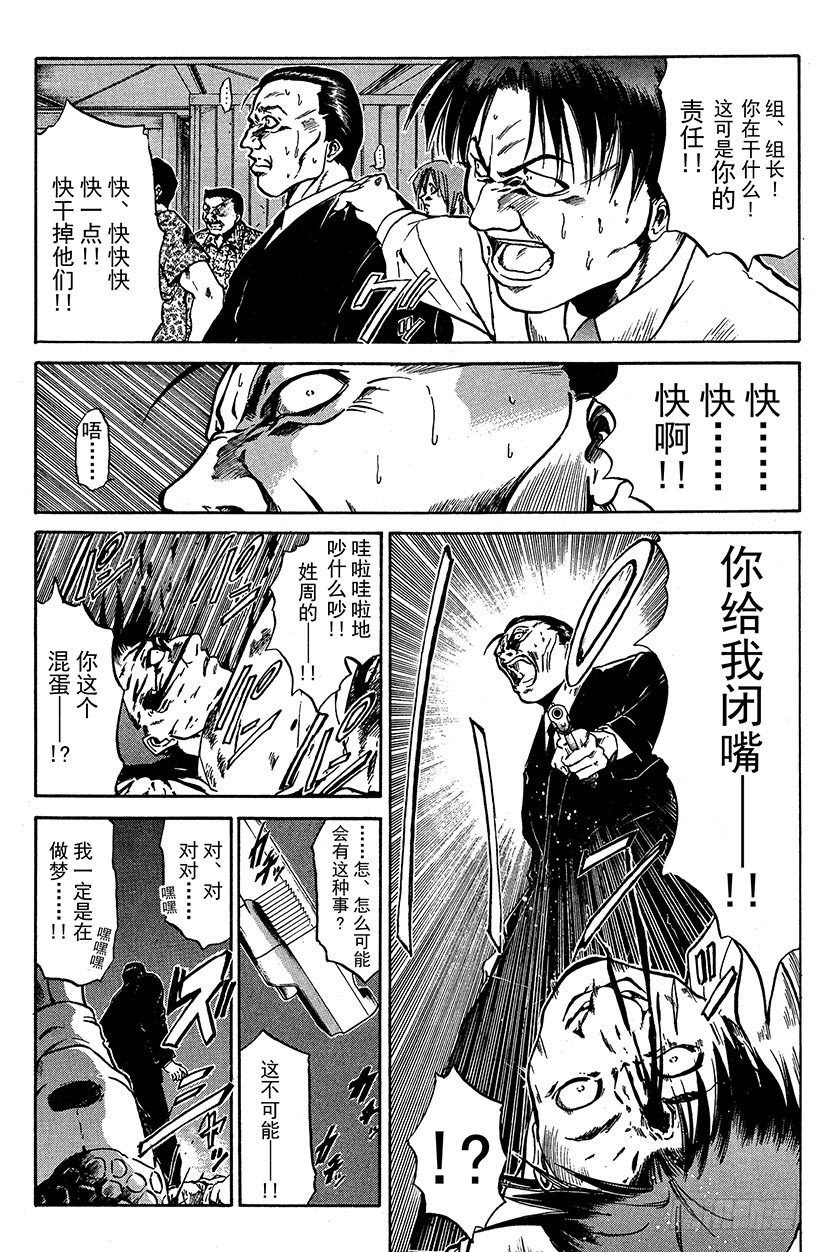闪灵二人组登场！033