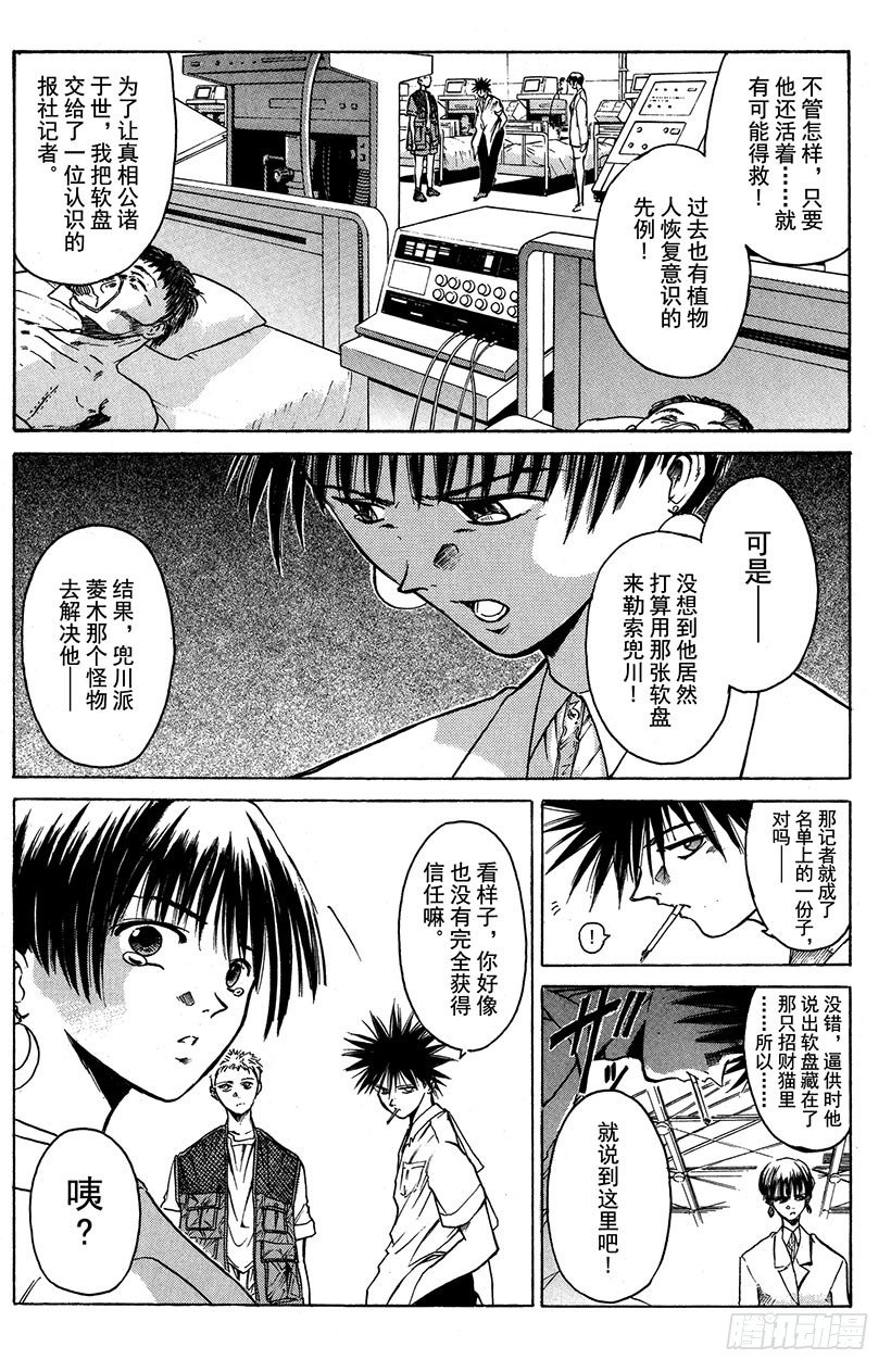 夺回誓言的一瞬间！0321