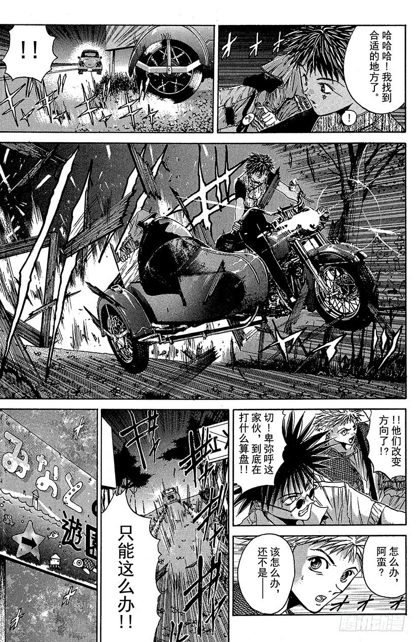 夺回梦幻的“向日葵”！034