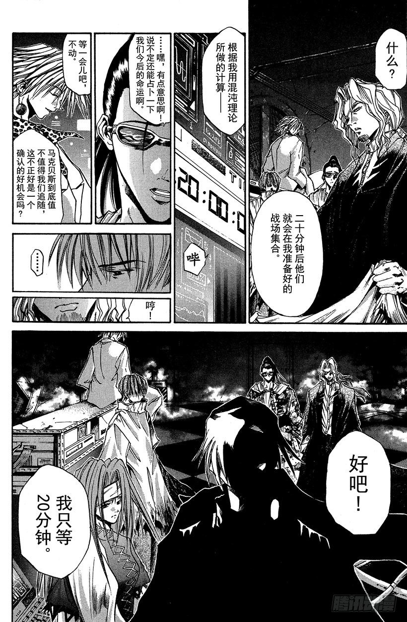 夺回无限城“IL”大作战！233