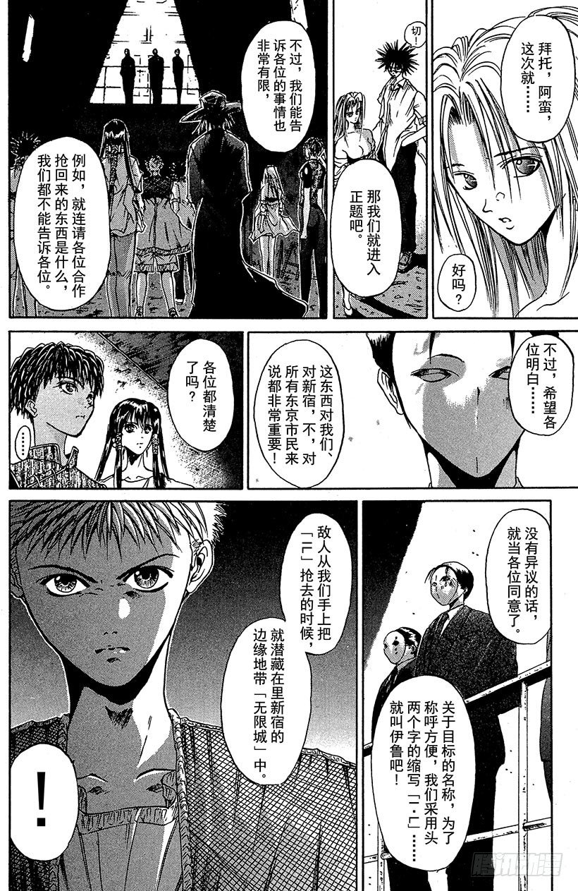 夺回无限城“IL”大作战！0115