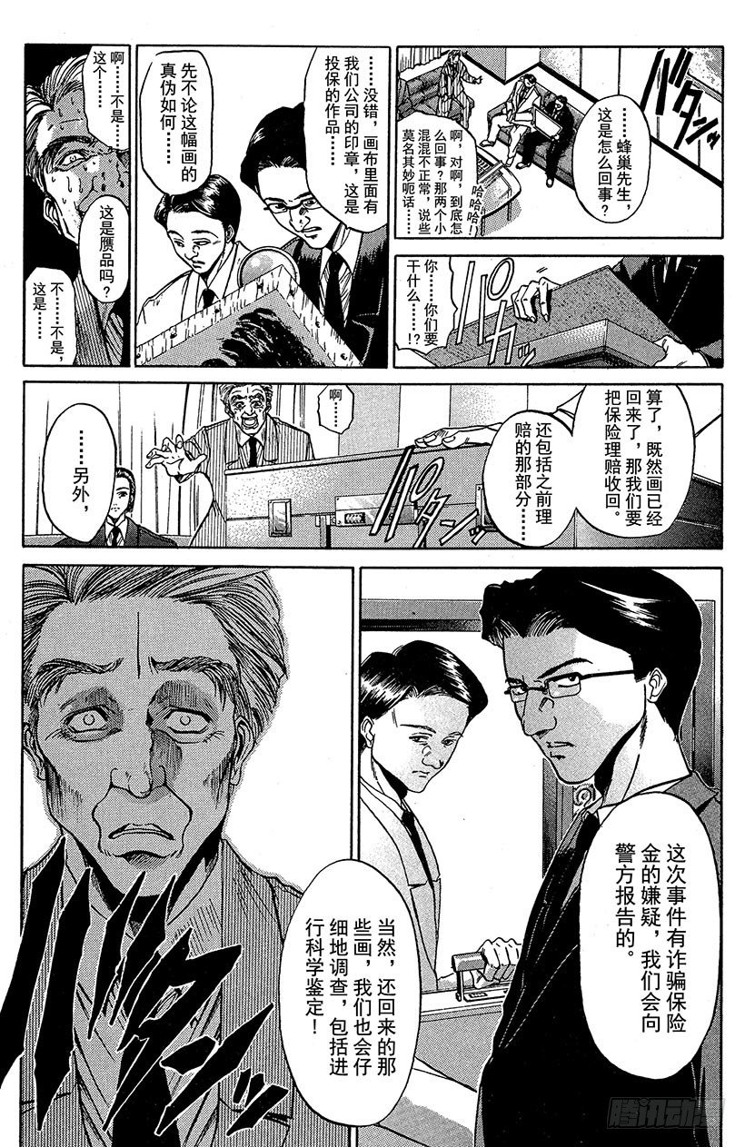 夺回梦幻的“向日葵”！058