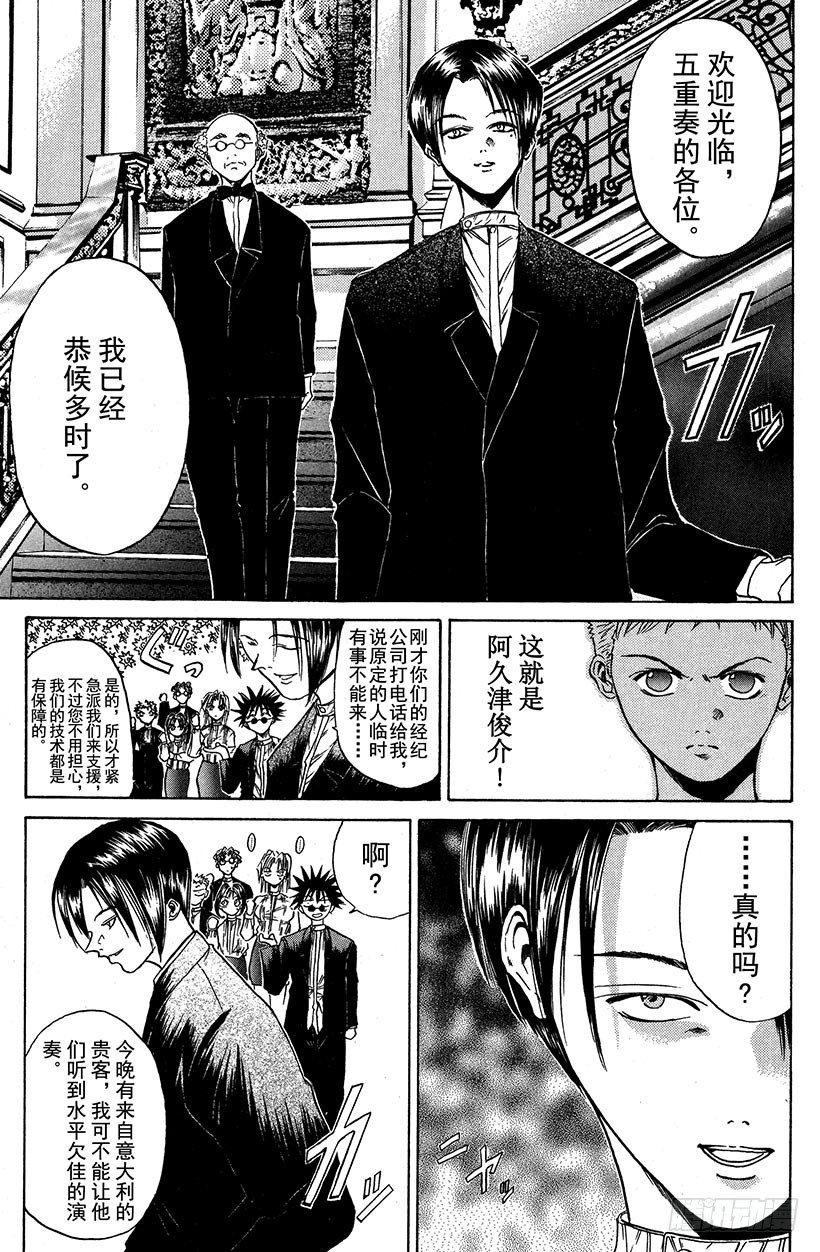 夺回生命之“音”！0212