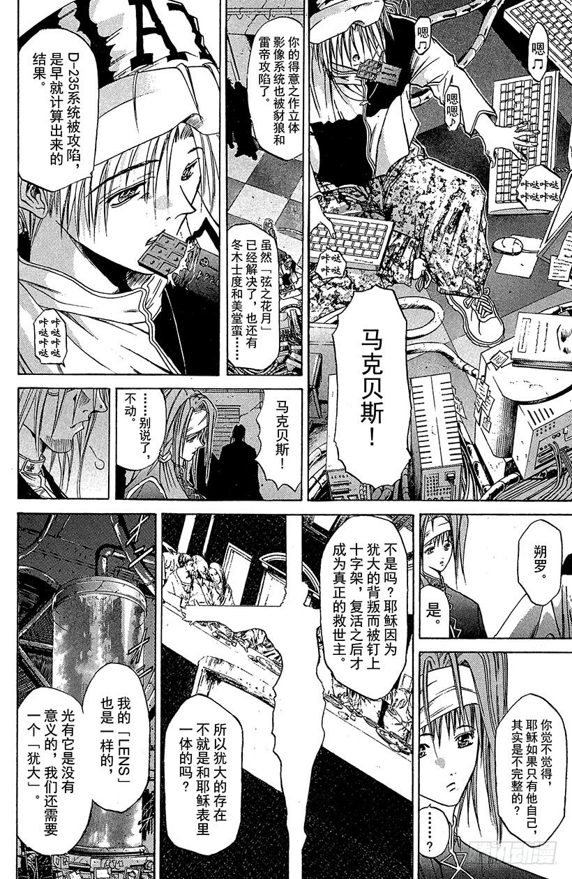 夺回无限城“IL”大作战！113