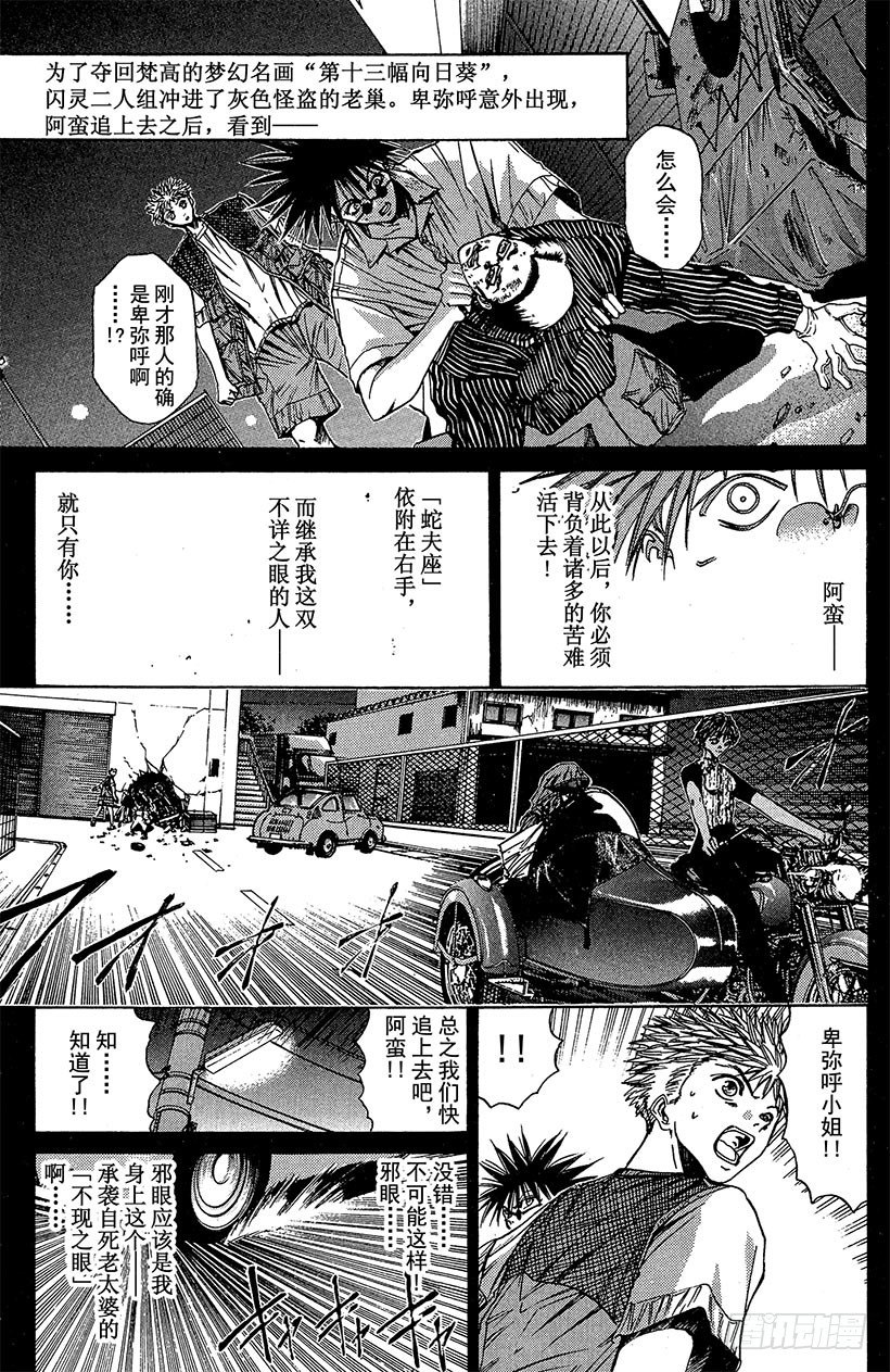 夺回梦幻的“向日葵”！030