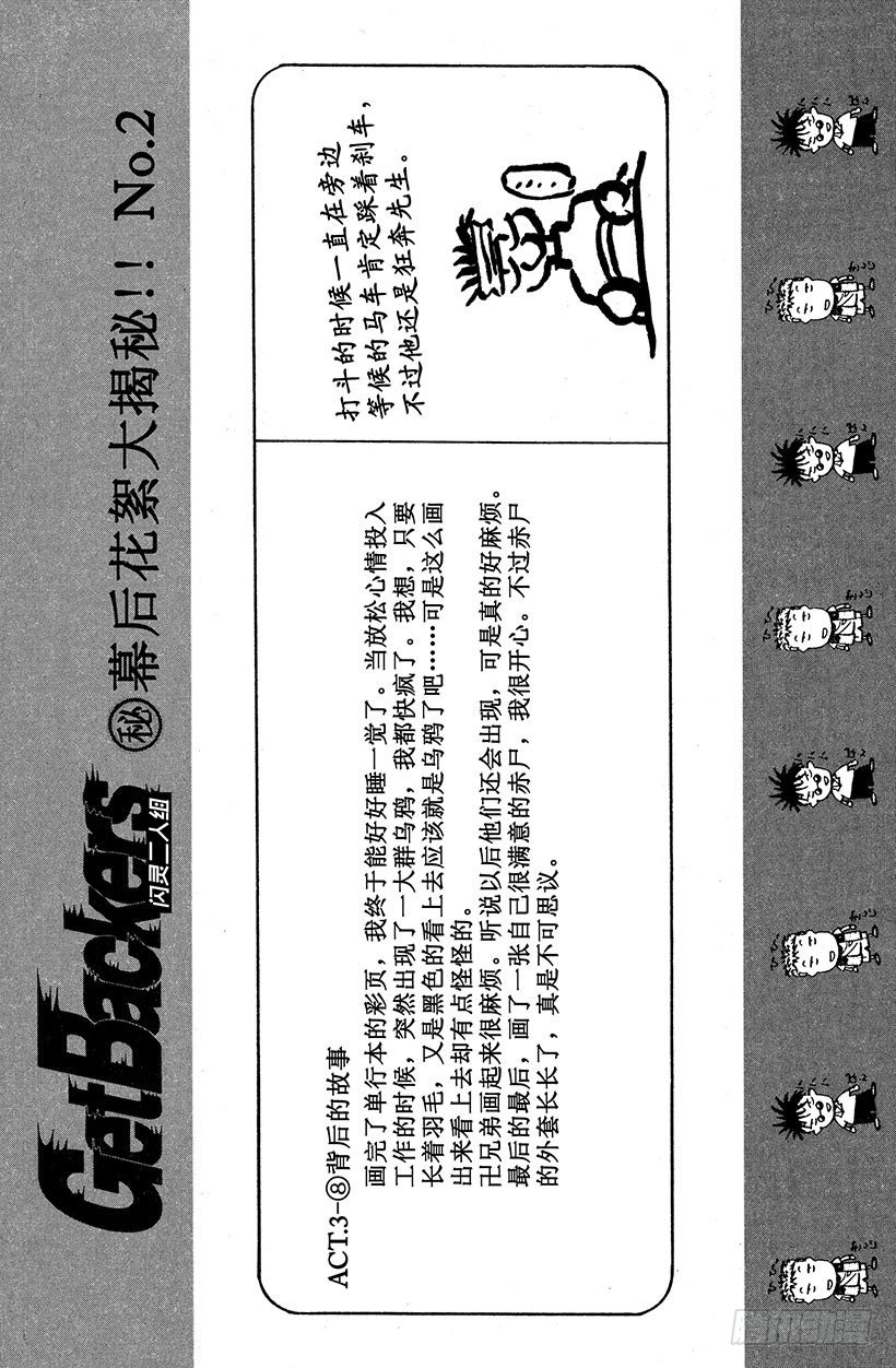 闪灵二人组VS运送专家！0821