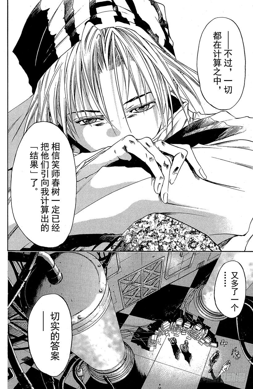 夺回无限城“IL”大作战！1511