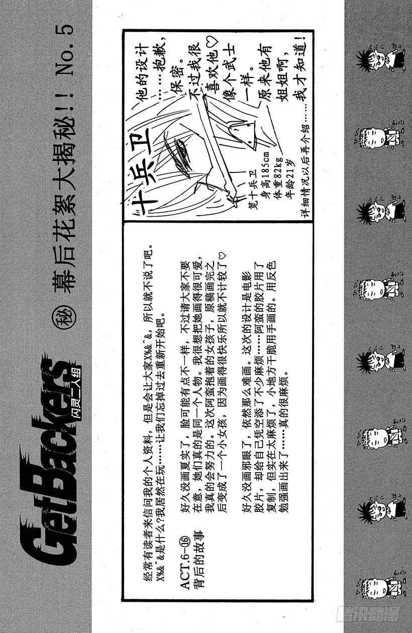 夺回无限城“IL”大作战！1719