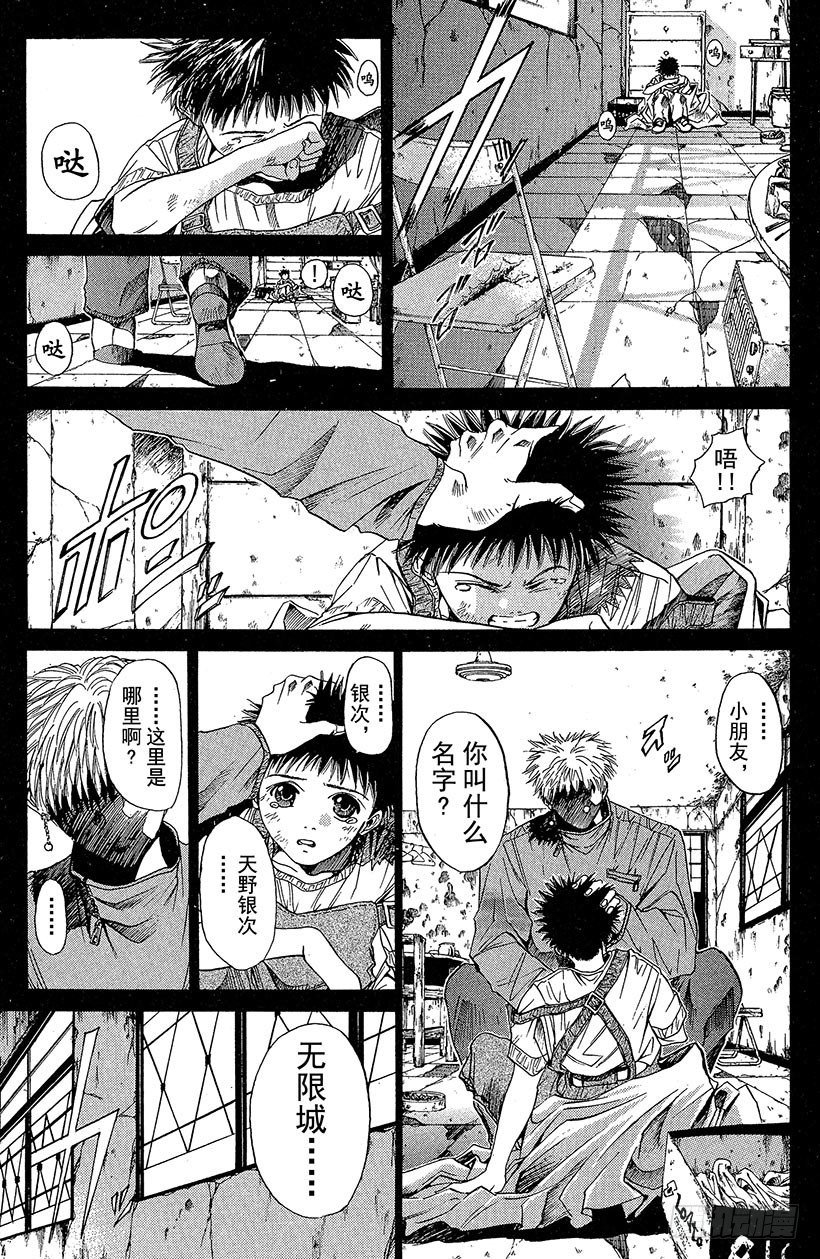 夺回无限城“IL”大作战！043