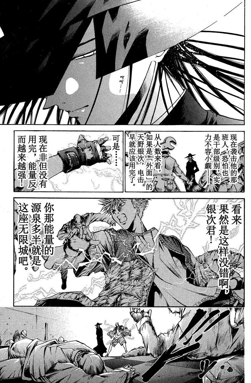 夺回无限城“IL”大作战！2214