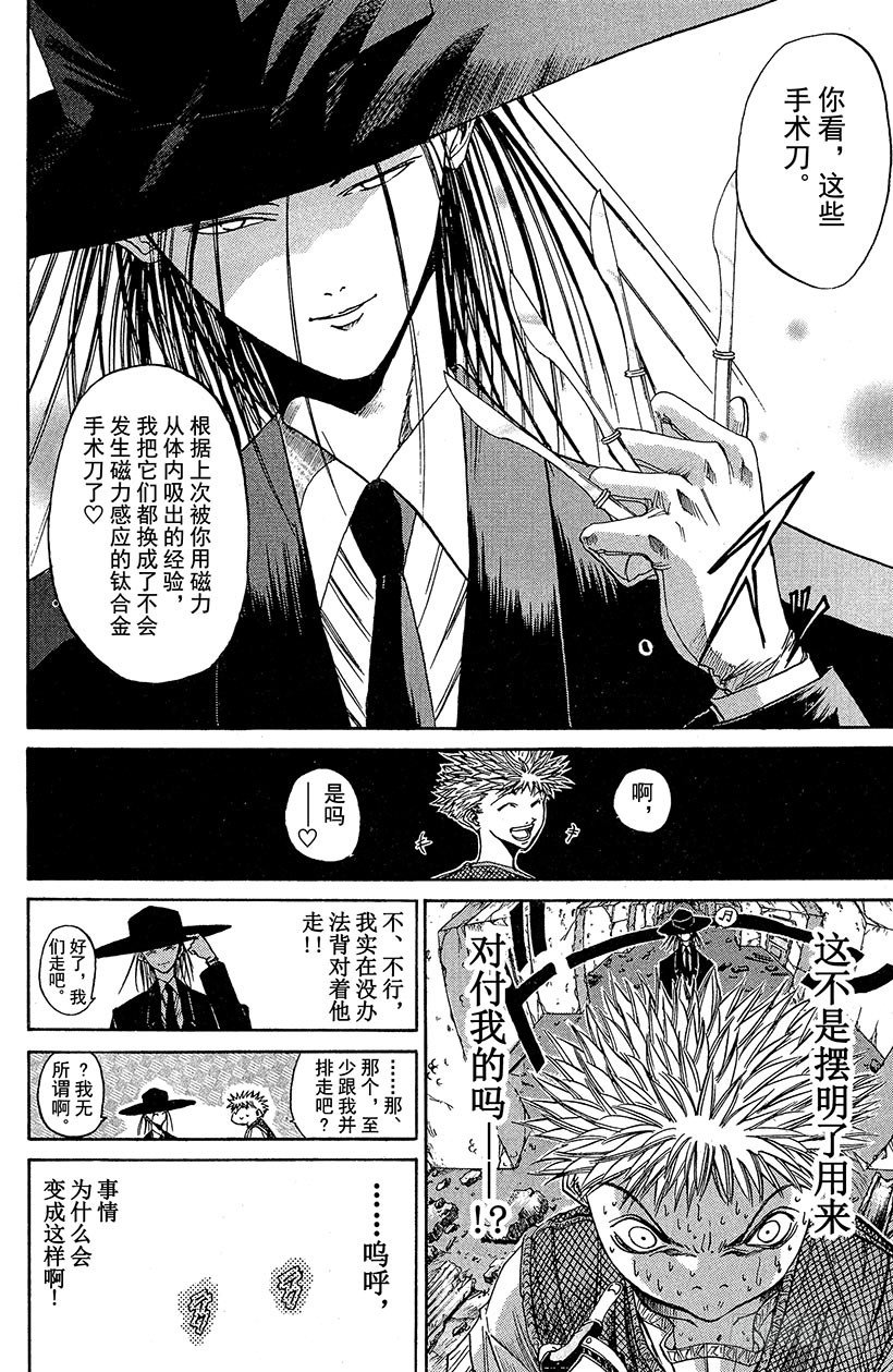 夺回无限城“IL”大作战！0412