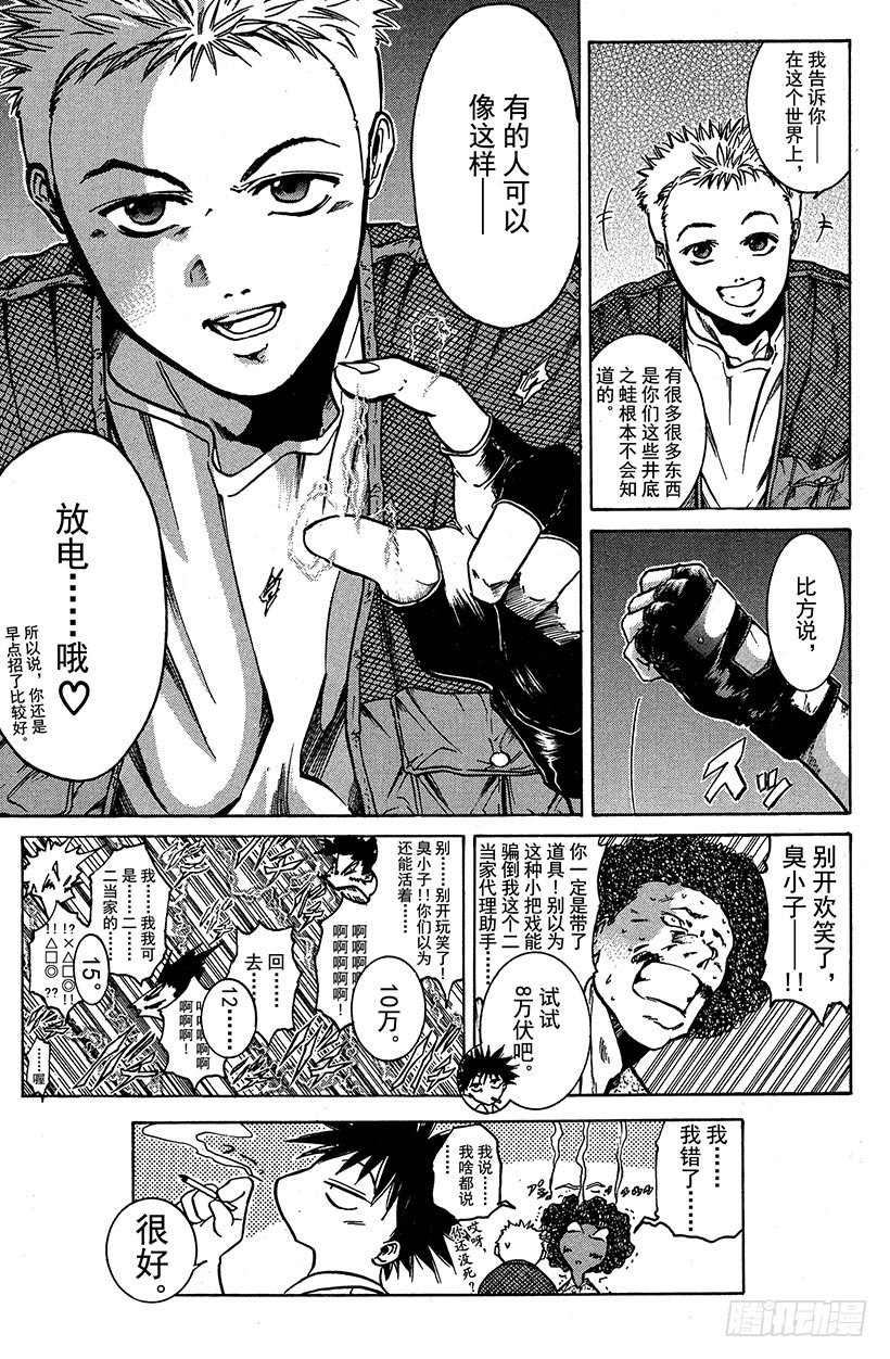 闪灵二人组登场！0212
