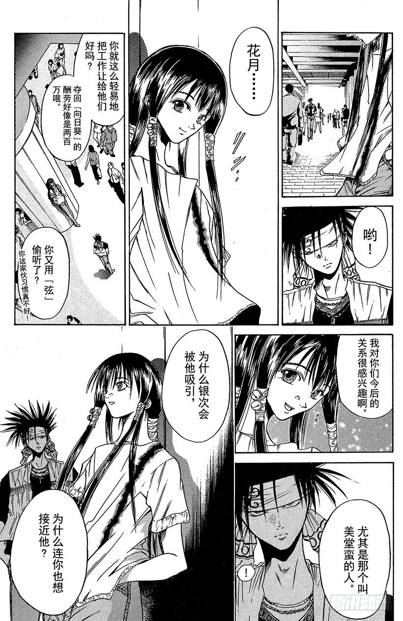 夺回梦幻的“向日葵”！0210