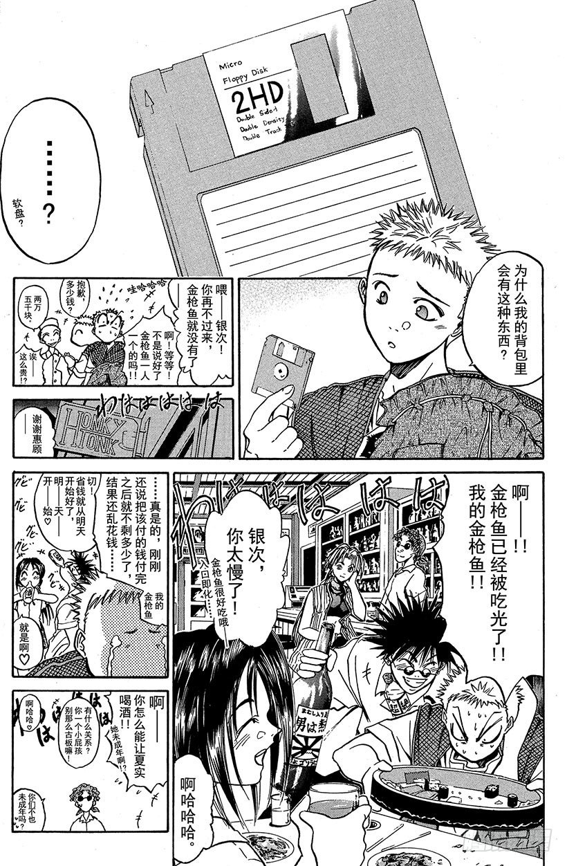 夺回誓言的一瞬间！026