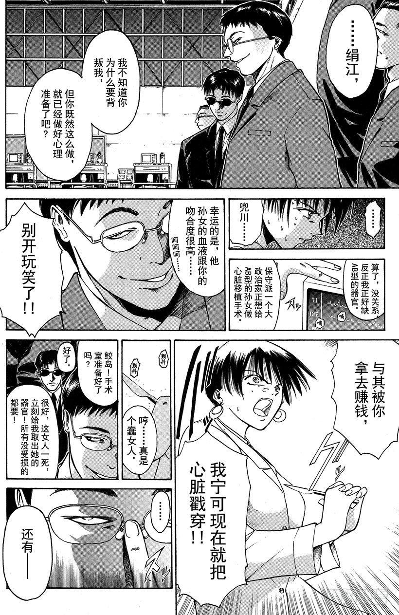 夺回誓言的一瞬间！041
