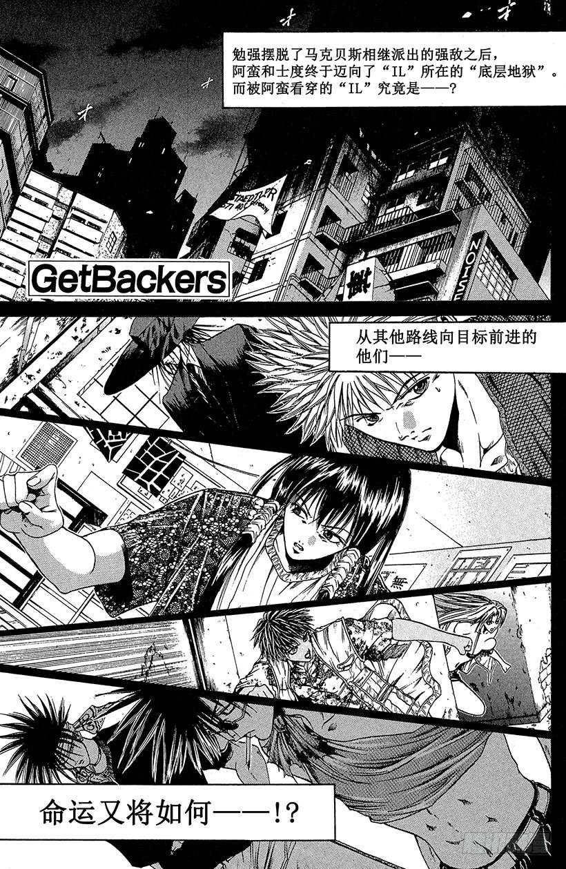 夺回无限城“IL”大作战！170
