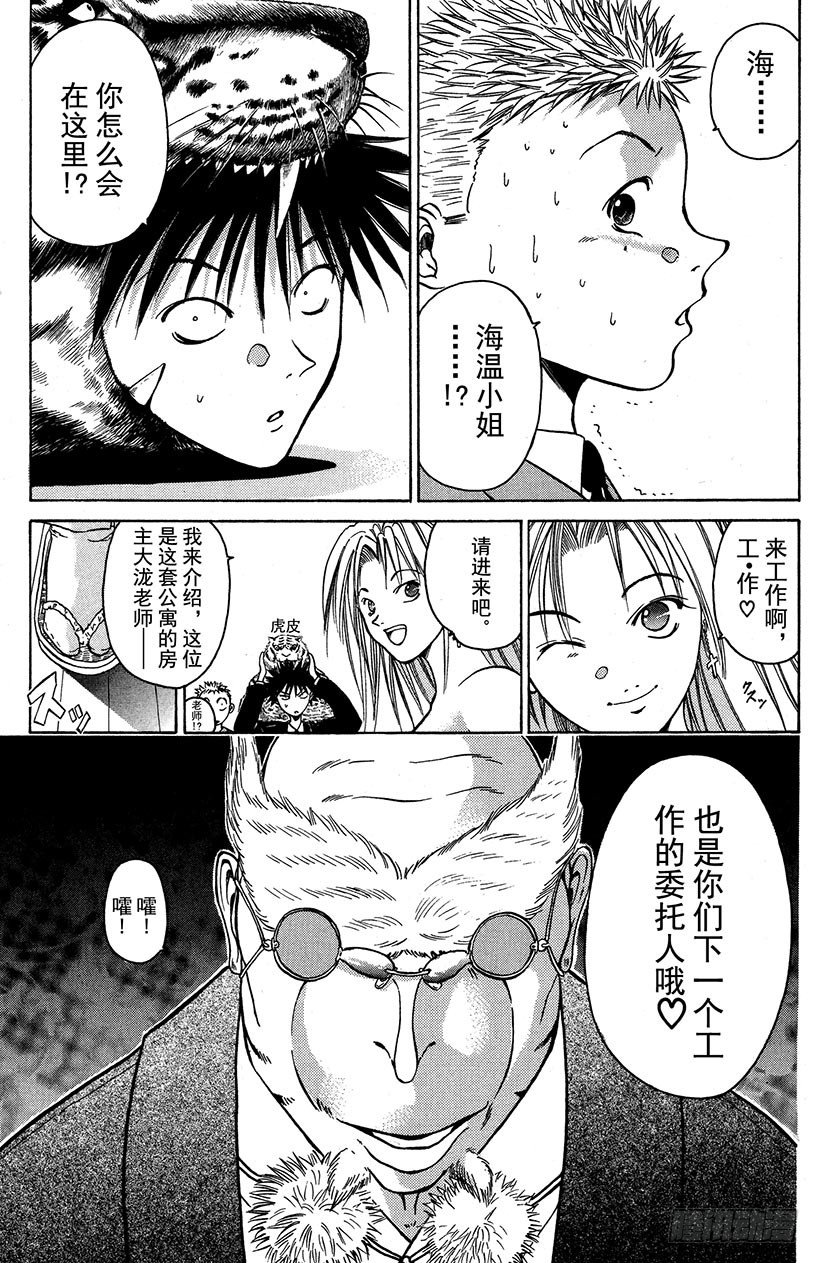 闪灵二人组VS运送专家！0120