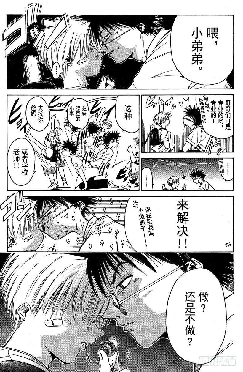 闪灵二人组登场！0119
