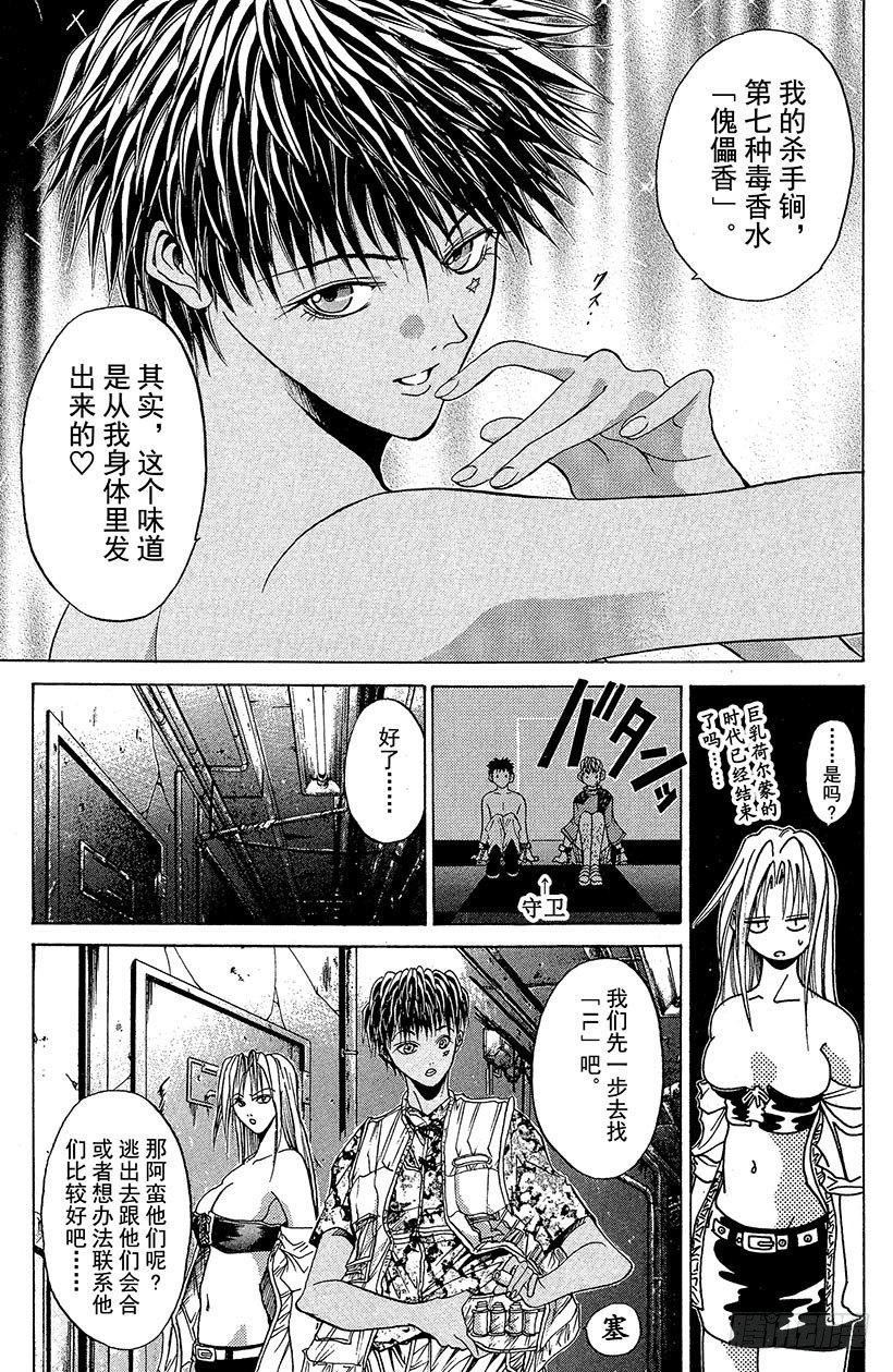 夺回无限城“IL”大作战！1215