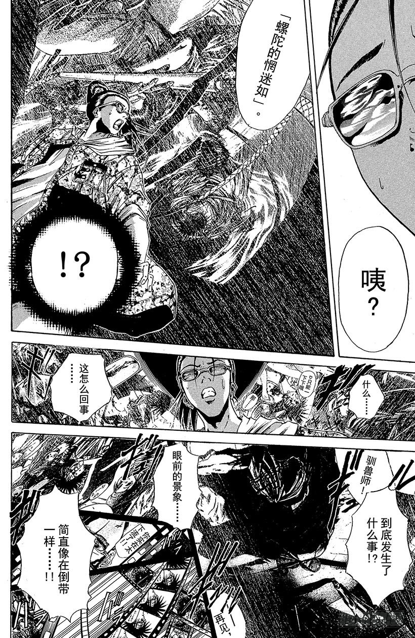 夺回无限城“IL”大作战！169