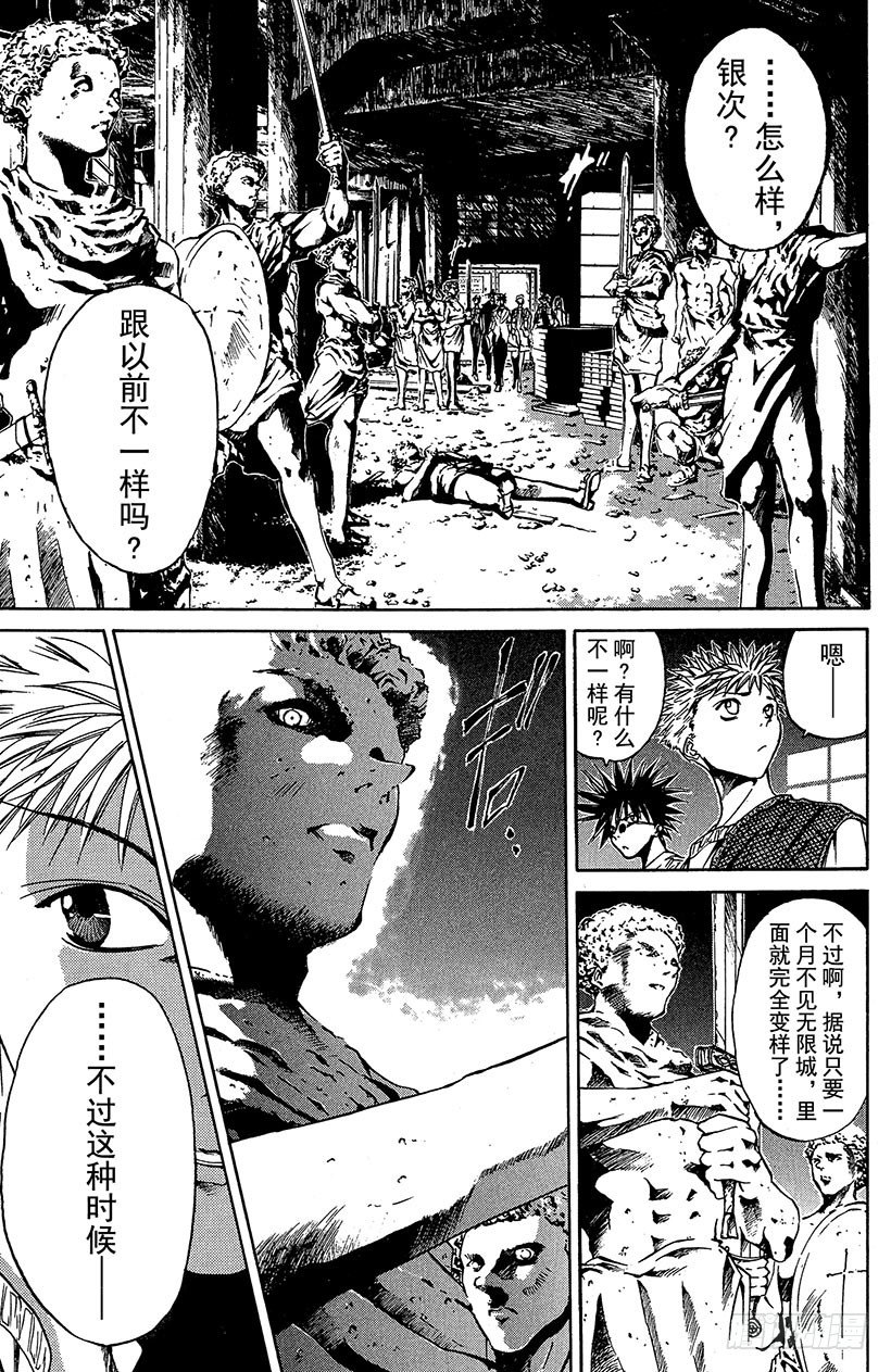 夺回无限城“IL”大作战！0212