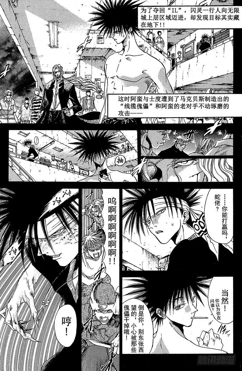 夺回无限城“IL”大作战！140
