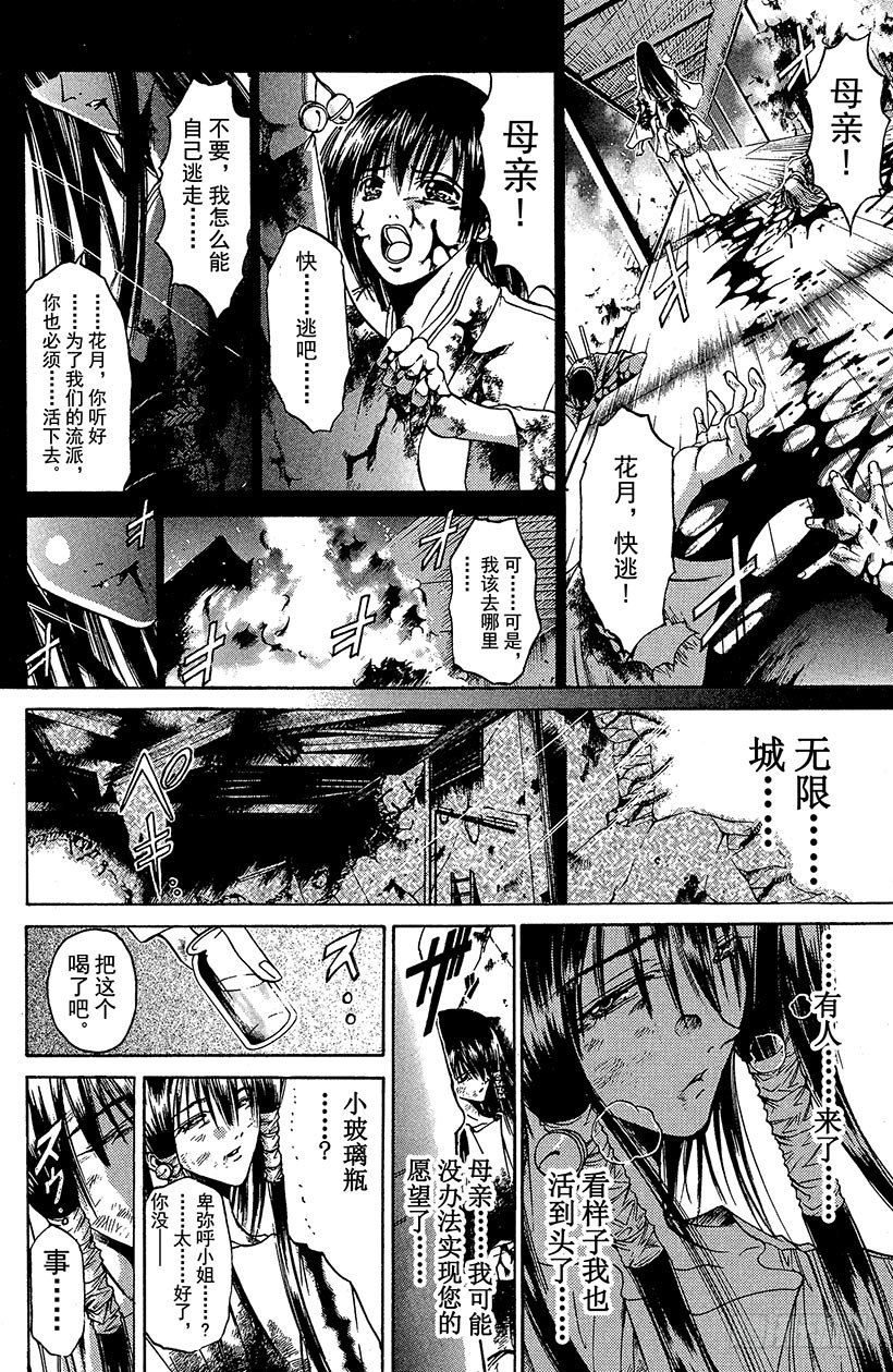 夺回无限城“IL”大作战！111