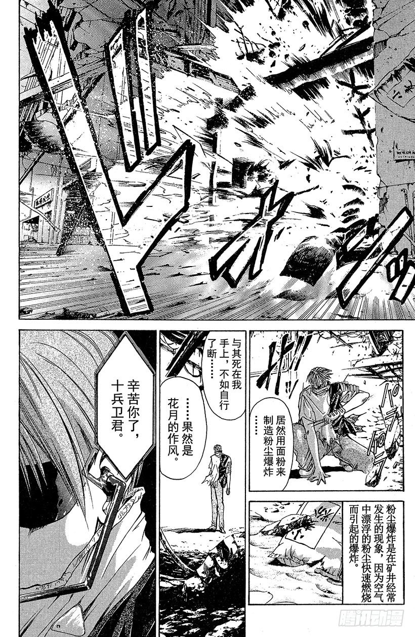 夺回无限城“IL”大作战！0911