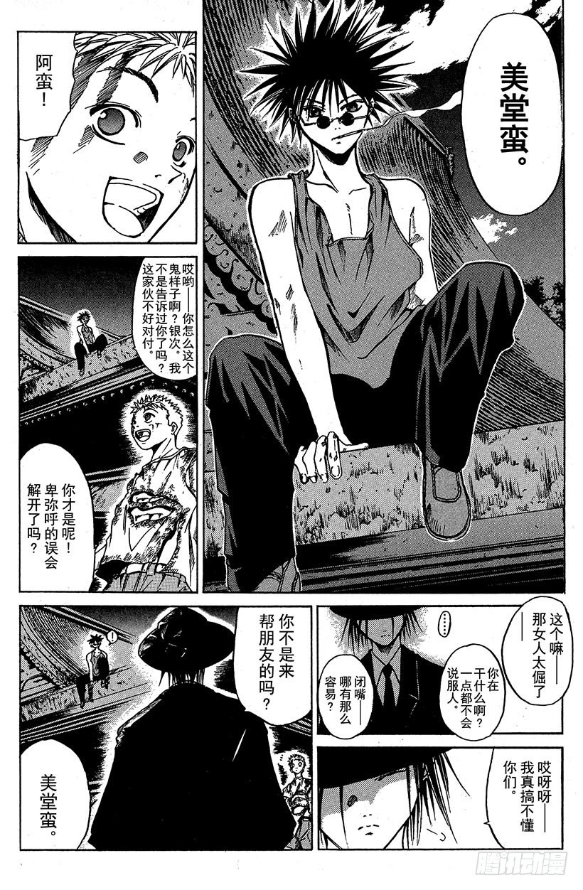 闪灵二人组VS运送专家！0715