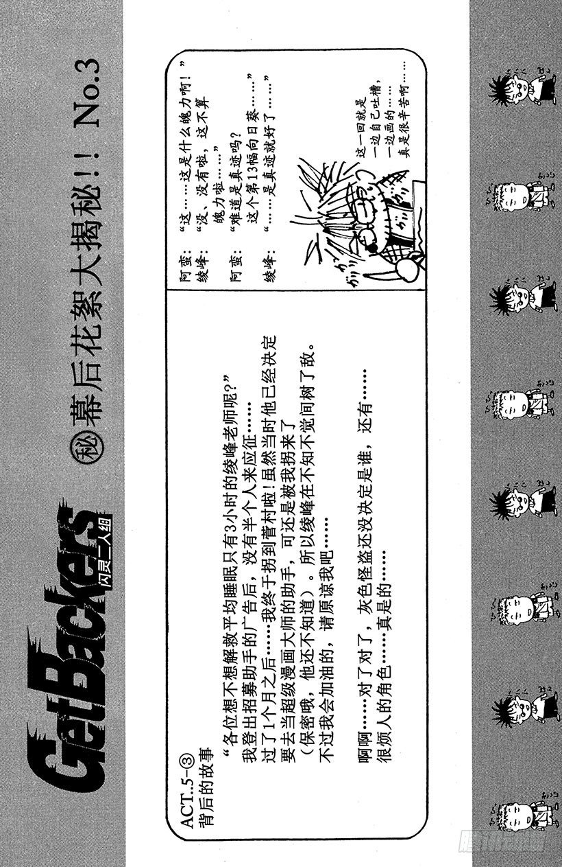 夺回梦幻的“向日葵”！0321