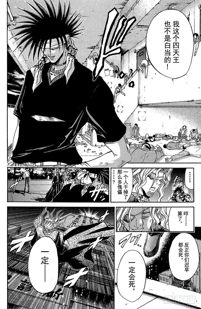 夺回无限城“IL”大作战！1415
