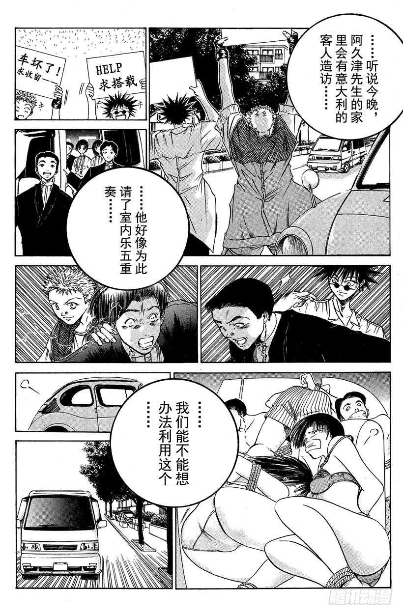 夺回生命之“音”！027