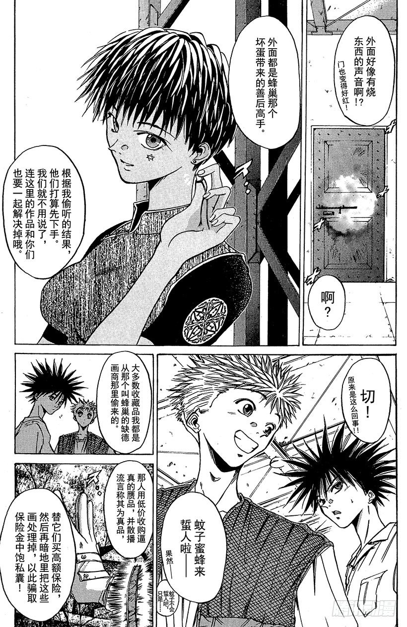 夺回梦幻的“向日葵”！046