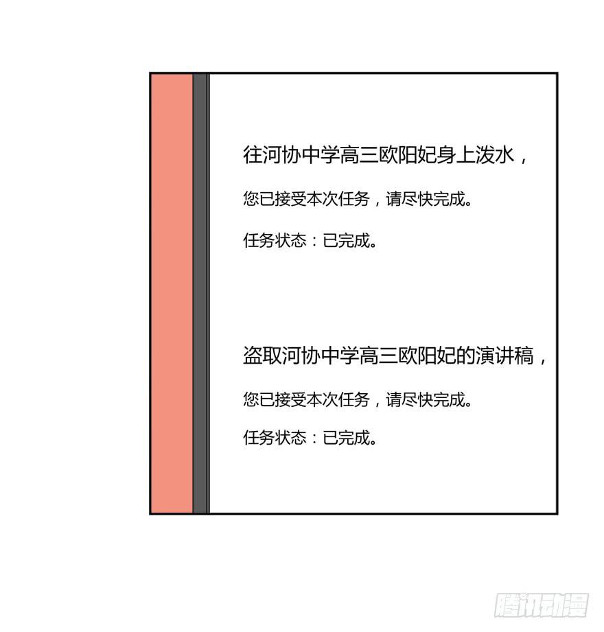 第二十话：幕后玩家与假APP33