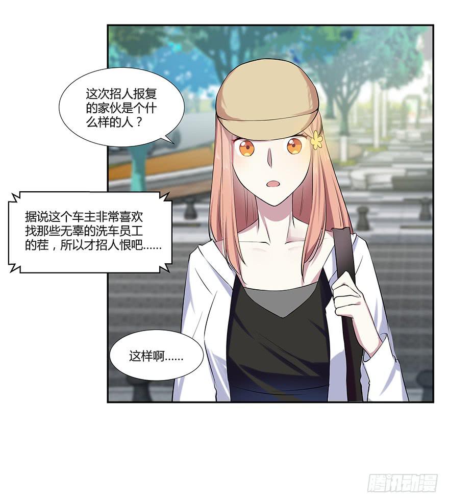 第十四话：以彼之道与还施彼身19