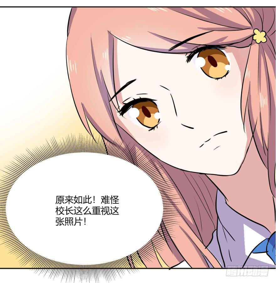 第三话：报复行动与其他会员21